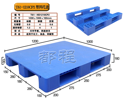 九脚绝缘材料托盘